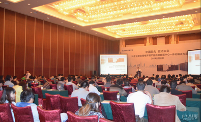 科士達數據中心一體化解決方案全國巡展開幕