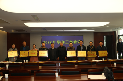 西安市科協(xié)召開(kāi)2022年學(xué)會(huì)工作會(huì)議