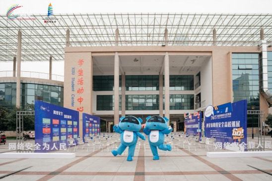 2021年西安市網(wǎng)絡(luò)安全高校巡展在長(zhǎng)安區(qū)盛大啟動(dòng)