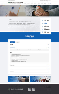 華陸工程科技有限責(zé)任公司-產(chǎn)品展示 外貿(mào) 銷售-企業(yè)宣傳-案例展示-硅峰網(wǎng)絡(luò)-網(wǎng)站設(shè)計(jì)|軟件開發(fā)|微信建設(shè),西安最專業(yè)的企業(yè)信息化建設(shè)網(wǎng)絡(luò)公司。