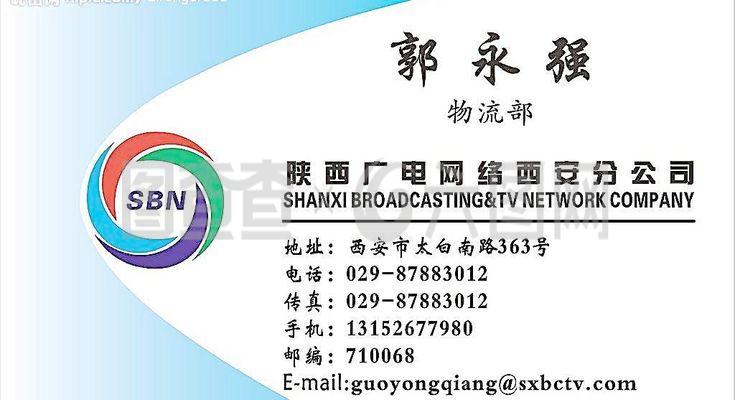 陜西廣電網絡西安分公司 連接古都的數字橋梁