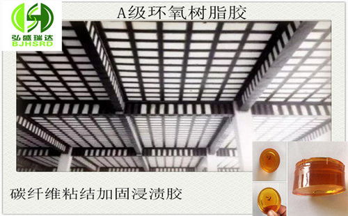 薩爾圖環(huán)氧樹脂浸漬膠 高效建筑結(jié)構(gòu)修補與電纜經(jīng)營新選擇